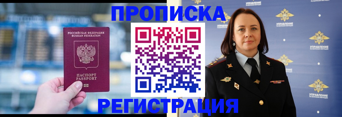 прописка в Ненецком АО