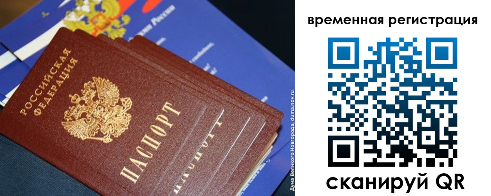 временная регистрация в квартире в Ненецком АО