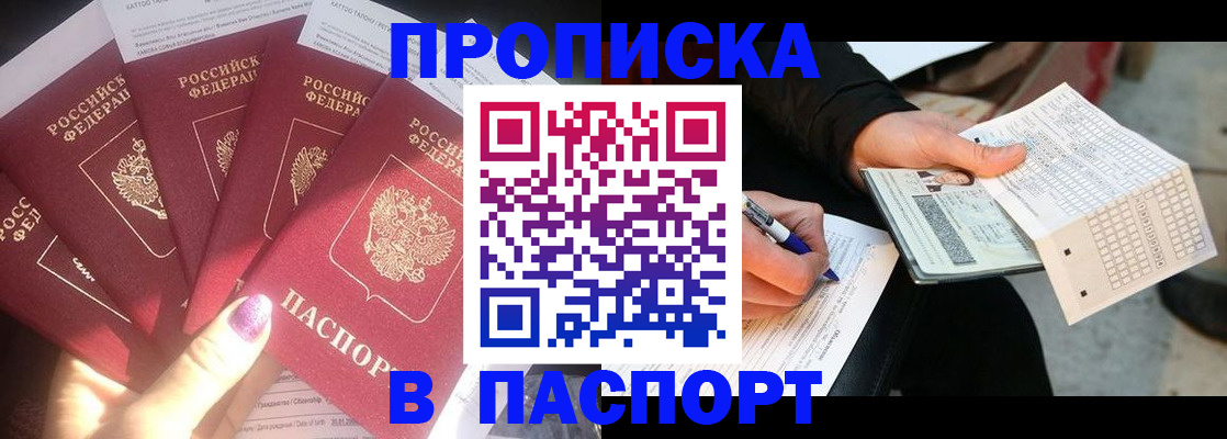 прописка для кредита в Ненецком АО