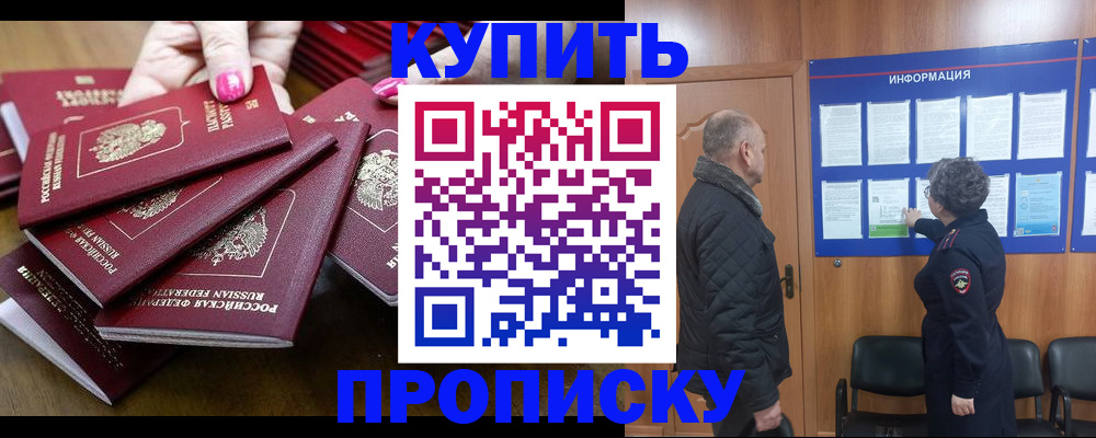 прописка штамп в Ненецком АО