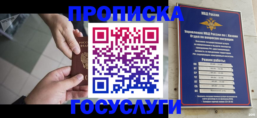временная регистрация собственник в Ненецком АО